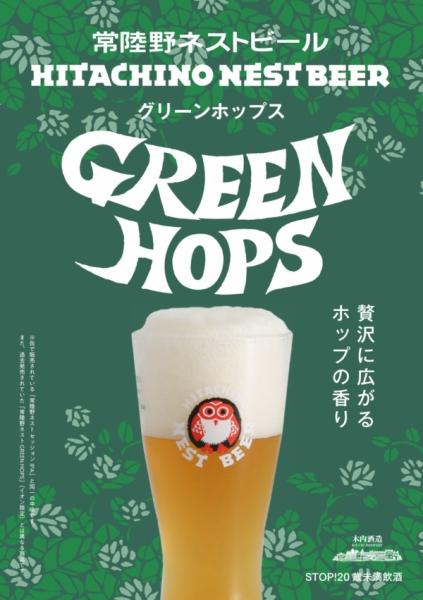 グリーンポップス